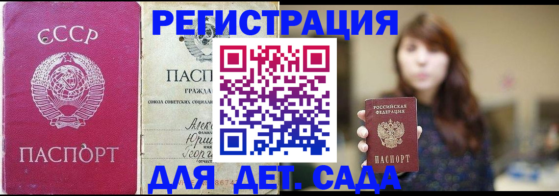 временная регистрация законно в Новотроицке