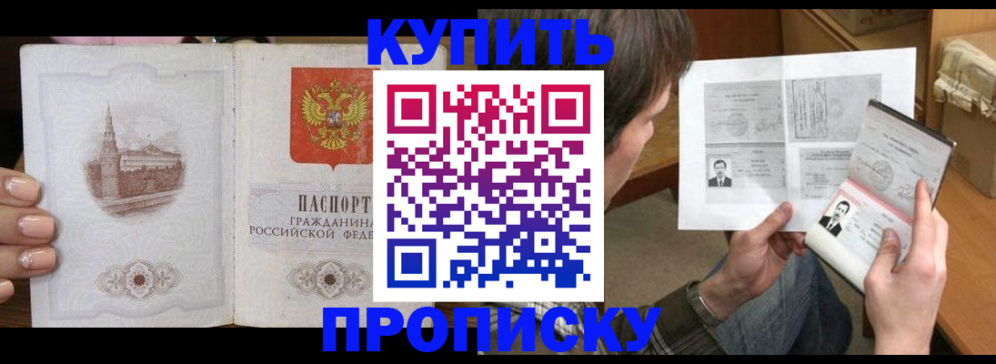 прописка для военкомата в Новотроицке