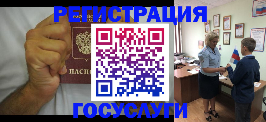 временная регистрация купить в Новотроицке